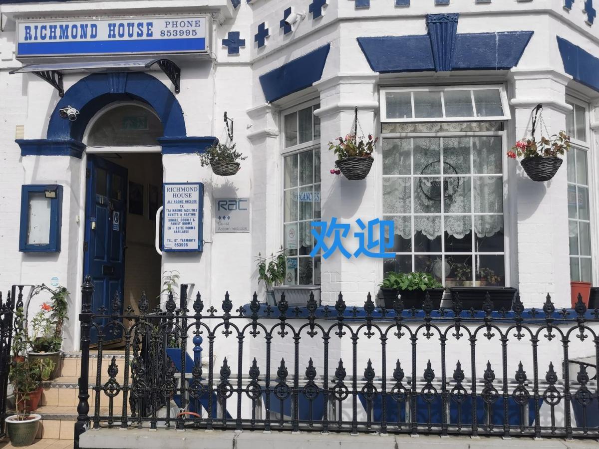 Richmond House Great Yarmouth Exterior foto